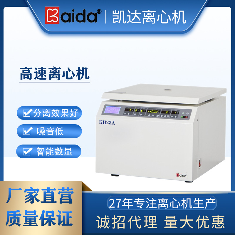 Высокоскоростная лабораторная  – обзор и цена Laboratory Centrifuge
